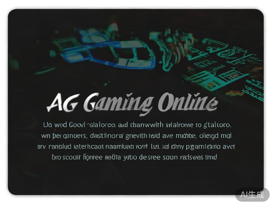 信誉卓著的AG电子游戏在线平台,带来极致娱乐享受 一个成功的电子游戏平台,首先需要具备高度的信誉和安